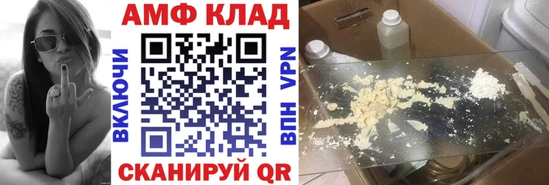 АМФ 97%  Пестово 
