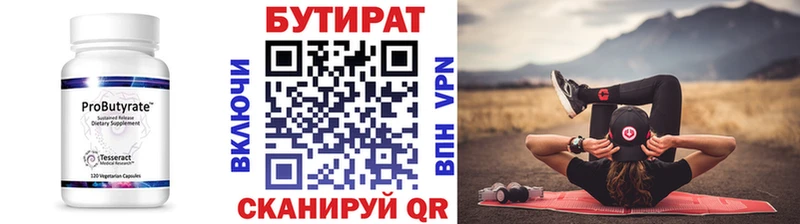 где продают наркотики  Пестово  БУТИРАТ жидкий экстази 
