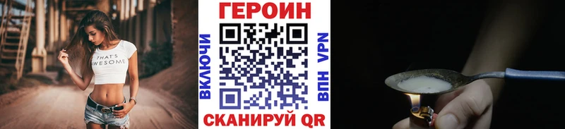 гидра зеркало  купить наркотики сайты  сайты даркнета телеграм  ГЕРОИН белый  Пестово 